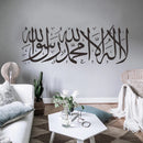 Islamic Wall Stickers Quotes Muslim Arabic Decals Letters God Allah Mural Art