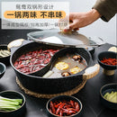 Chinese Yuanyang pot hot household electromagnetic stove cooker soup stewpan two-flavor chafing dish chafingdish