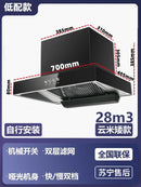 220V Kitchen Hood 600mm700mm Top Suction Small Size Range Extractor Exhaust Cooker Major Appliances Home 46m³ Suction