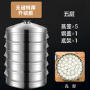 Stainless Steel Steamer Cooker 40-61cm 3-5layers Steam Pot Large Capacity Commercial Steamed Bun Steamer Pot Boiler Cooker