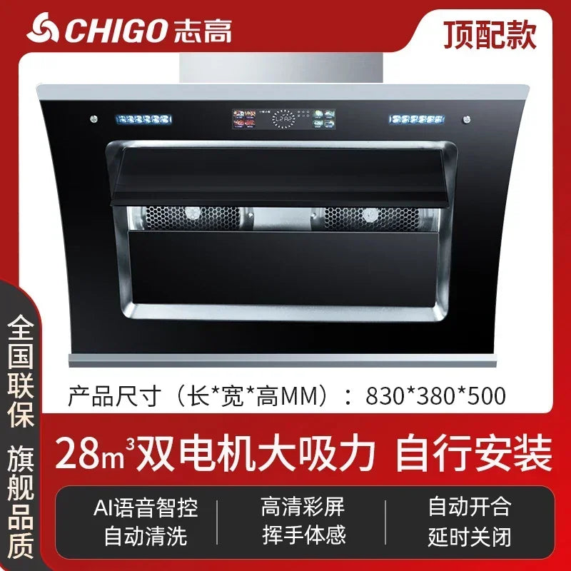 Range hood automatic cleaning of large suction side suction range hood in household kitchen new range hood 220V