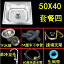 Kitchen Suqare Sink Stainless Steel Single Drain Pipe wash basin set