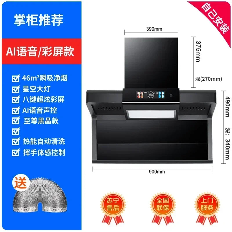 Xinfei High Suction Top Side Range Hood Household Range Hood Small Kitchen Rental Range Hood 220V