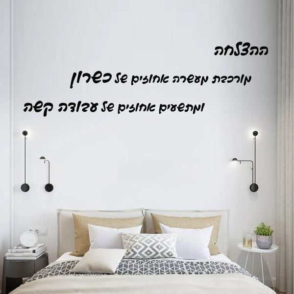 Hebrew sentence Wall Sticker Wall Art Stickers Modern Wallsticker Decor Living Room Bedroom Removable Wall Stickers Waterproof