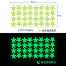 Green Star Luminous Stickers Children's Bedroom Wall Fluorescent Stickers Home Decoration DIY Self-adhesive Dot Stickers
