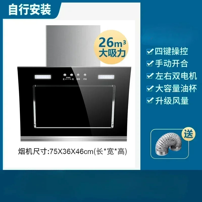 Dual-Motor Range Hood Household Rental Room Kitchen Drainage Kitchen Ventilator Large Suction Exhaust Hood