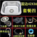 Kitchen Suqare Sink Stainless Steel Single Drain Pipe wash basin set