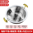 304 three-layer stainless steel Japanese sukiyaki stewpan hanging wire soup mandarin duck hammer printing hot pot chafing dish