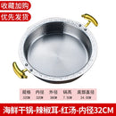 304 three-layer stainless steel Japanese sukiyaki stewpan hanging wire soup mandarin duck hammer printing hot pot chafing dish