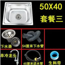 Kitchen Suqare Sink Stainless Steel Single Drain Pipe wash basin set