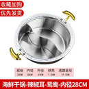 304 three-layer stainless steel Japanese sukiyaki stewpan hanging wire soup mandarin duck hammer printing hot pot chafing dish