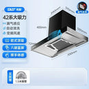 Top Suction Range Hood: Household. Kitchen. Large Suction. T-Type. Automatic Cleaning. European Style.