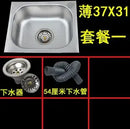 Kitchen Suqare Sink Stainless Steel Single Drain Pipe wash basin set