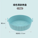 Round Air Fryer Accessories Silicone Tray Mat Grill Pizza Oven Baking Trays Pan Mats Chicken Basket Mat AirFryer Silicone Pots