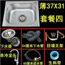 Kitchen Suqare Sink Stainless Steel Single Drain Pipe wash basin set