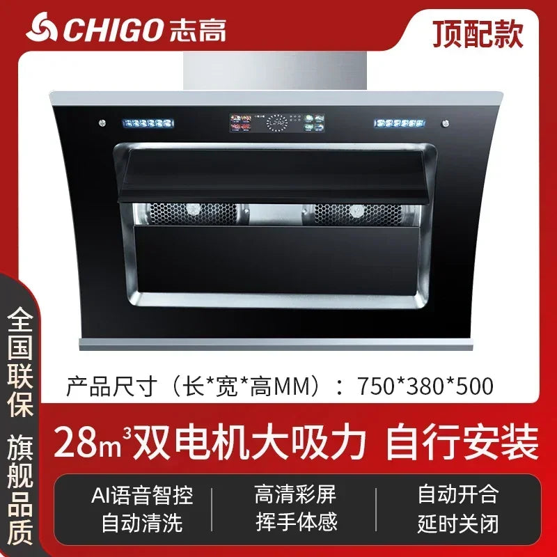Range hood automatic cleaning of large suction side suction range hood in household kitchen new range hood 220V