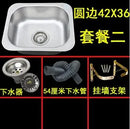 Kitchen Suqare Sink Stainless Steel Single Drain Pipe wash basin set