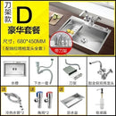 Household Single Hole Kitchen Sinks Stainless Steel Wash Basin Under Counter Wash Basin Kitchen Accessories Nano Handmade Sink Y