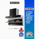 In Stock Home appliance kitchen Large suction top side double suction range hood 7-shaped