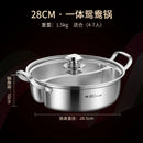 Thickend 304 stainless steel household hot pot induction cooker two-flavor chafing dish soup stew pan stewpan 28-34cm