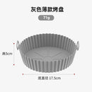 Round Air Fryer Accessories Silicone Tray Mat Grill Pizza Oven Baking Trays Pan Mats Chicken Basket Mat AirFryer Silicone Pots