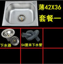 Kitchen Suqare Sink Stainless Steel Single Drain Pipe wash basin set