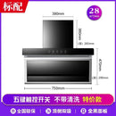 Xinfei High Suction Top Side Range Hood Household Range Hood Small Kitchen Rental Range Hood 220V