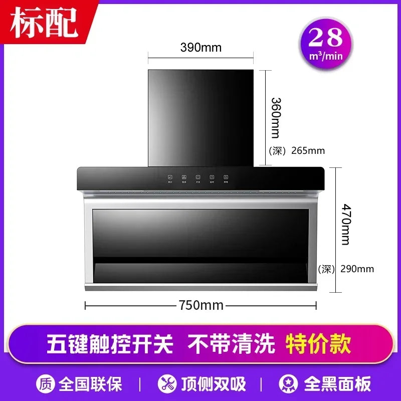 Xinfei High Suction Top Side Range Hood Household Range Hood Small Kitchen Rental Range Hood 220V