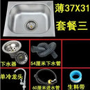 Kitchen Suqare Sink Stainless Steel Single Drain Pipe wash basin set