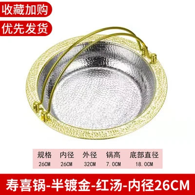 304 three-layer stainless steel Japanese sukiyaki stewpan hanging wire soup mandarin duck hammer printing hot pot chafing dish