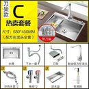 Household Single Hole Kitchen Sinks Stainless Steel Wash Basin Under Counter Wash Basin Kitchen Accessories Nano Handmade Sink Y