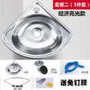 Ultra Small Angle Triangle Single Basin Stainless Steel Bathroom Sink for Motor Home Car or Kitchen