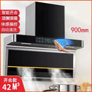 Household 7-shaped Top Side Double Range Hood Cooking Cookers and Hoods Kichen Extractor Smoke Downdraft Glb 220V