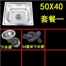Kitchen Suqare Sink Stainless Steel Single Drain Pipe wash basin set